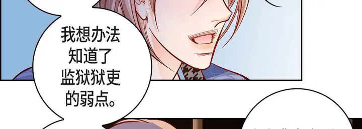 漫画《献给心脏》第47话第150张图