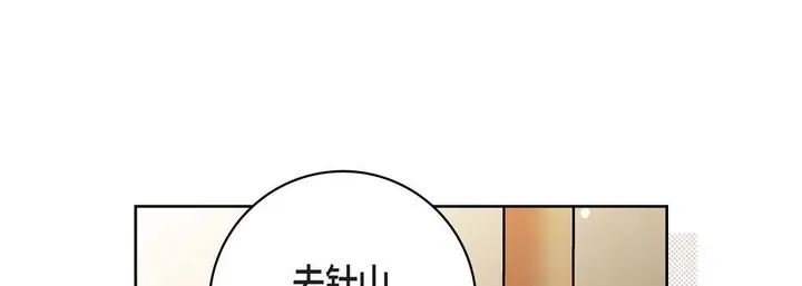 漫画《献给心脏》第47话第153张图