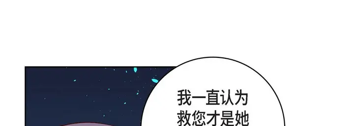 漫画《献给心脏》第47话第157张图