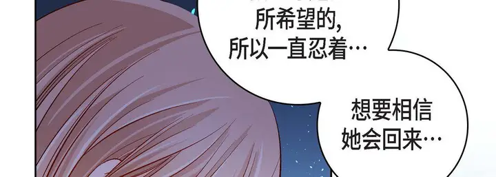 漫画《献给心脏》第47话第158张图