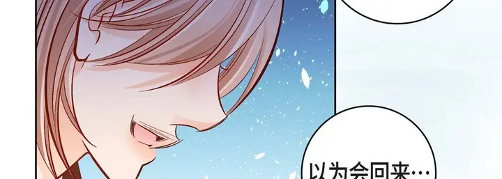 漫画《献给心脏》第47话第159张图