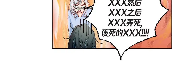 漫画《献给心脏》第47话第16张图