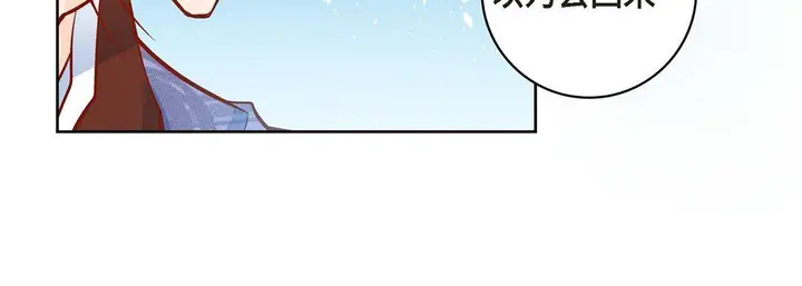 漫画《献给心脏》第47话第160张图