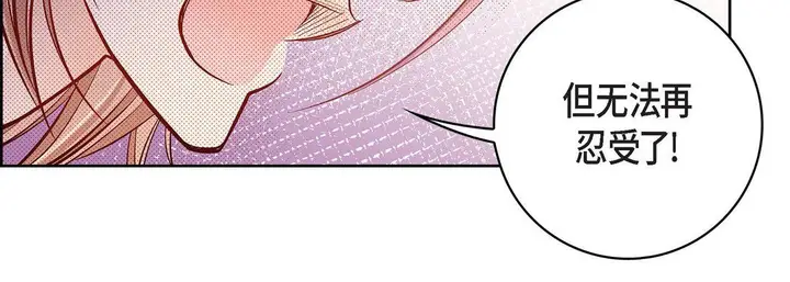 漫画《献给心脏》第47话第163张图