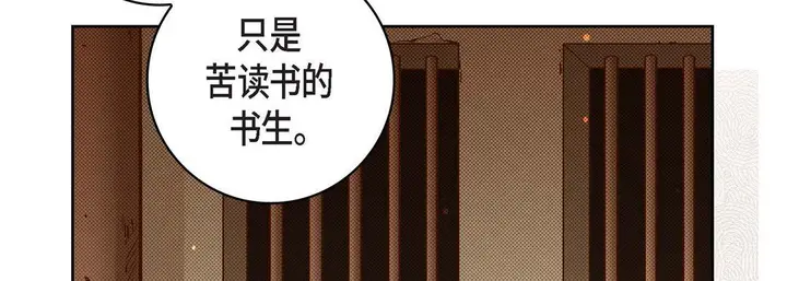 漫画《献给心脏》第47话第166张图