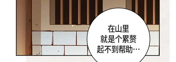 漫画《献给心脏》第47话第167张图