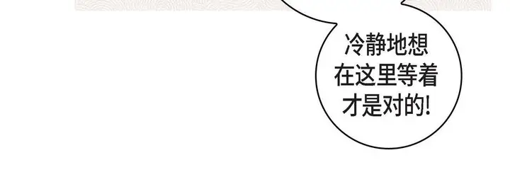 漫画《献给心脏》第47话第168张图