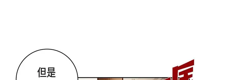 漫画《献给心脏》第47话第169张图