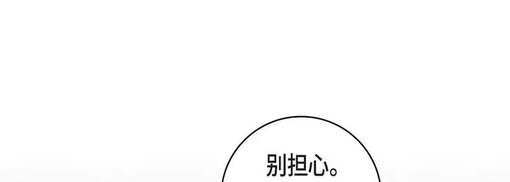 漫画《献给心脏》第47话第17张图