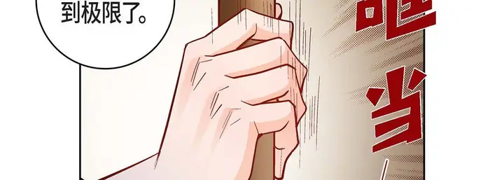 漫画《献给心脏》第47话第170张图