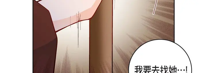 漫画《献给心脏》第47话第171张图