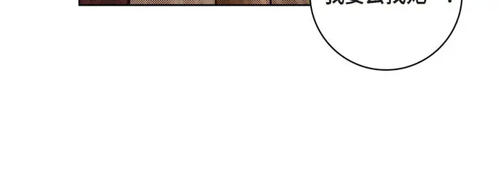漫画《献给心脏》第47话第172张图