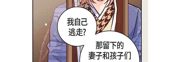 漫画《献给心脏》第47话第179张图
