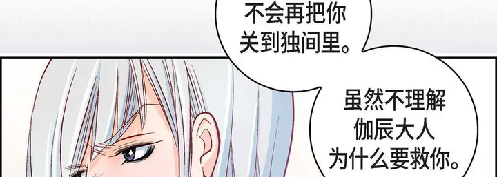 漫画《献给心脏》第47话第18张图