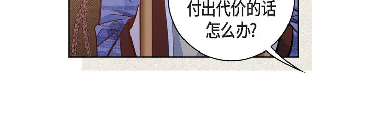 漫画《献给心脏》第47话第180张图
