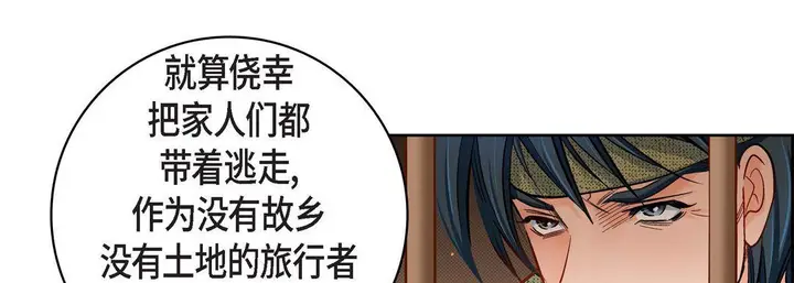 漫画《献给心脏》第47话第181张图