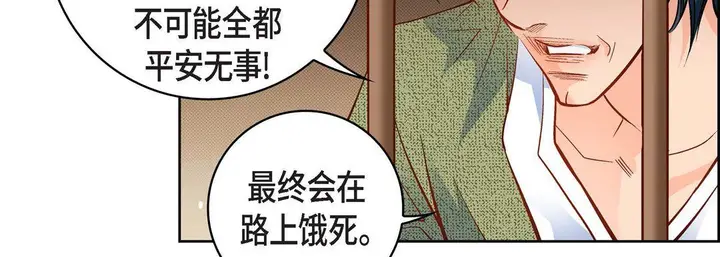 漫画《献给心脏》第47话第182张图