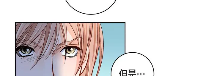漫画《献给心脏》第47话第183张图