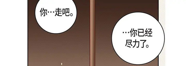 漫画《献给心脏》第47话第186张图