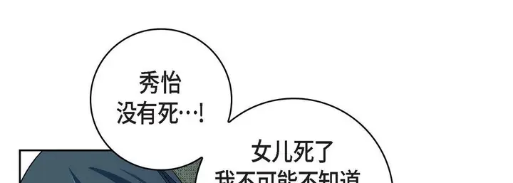 漫画《献给心脏》第47话第189张图