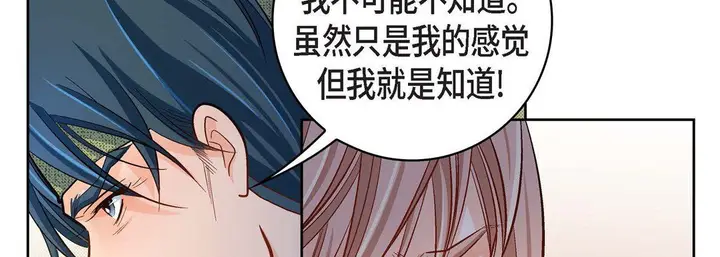 漫画《献给心脏》第47话第190张图