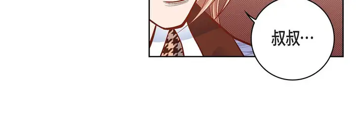 漫画《献给心脏》第47话第192张图
