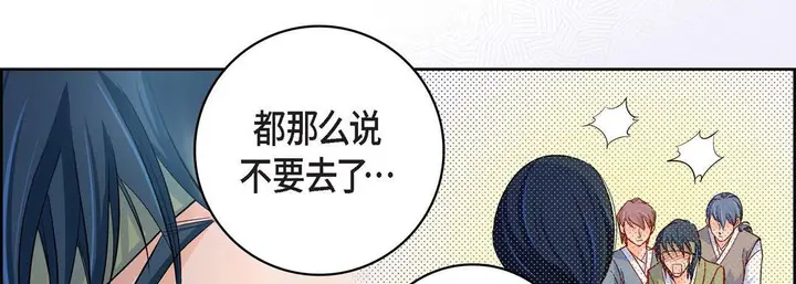 漫画《献给心脏》第47话第194张图