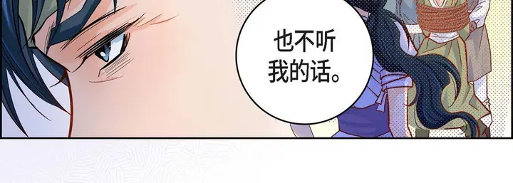 漫画《献给心脏》第47话第195张图
