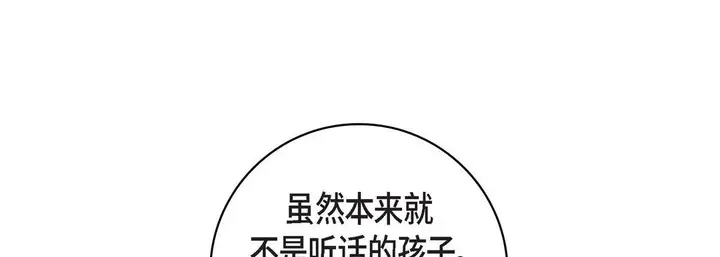 漫画《献给心脏》第47话第197张图