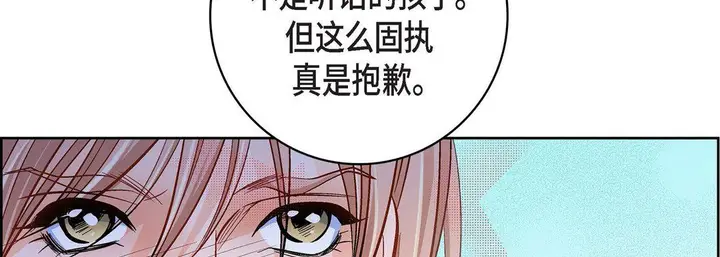 漫画《献给心脏》第47话第198张图