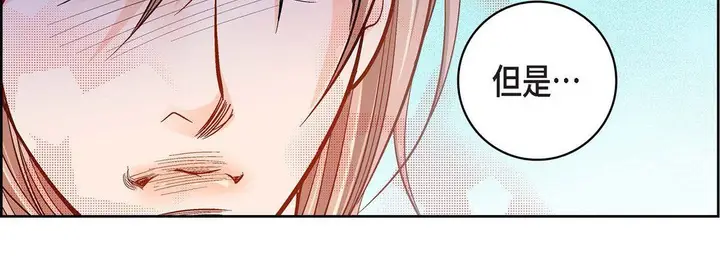 漫画《献给心脏》第47话第199张图