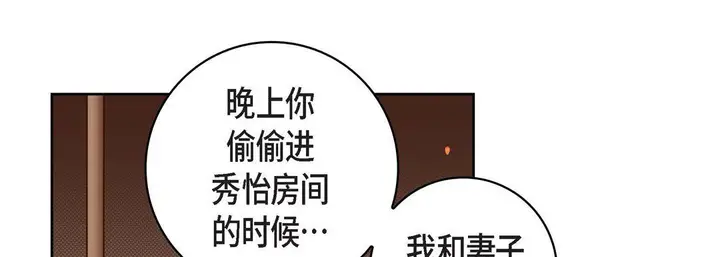 漫画《献给心脏》第47话第201张图