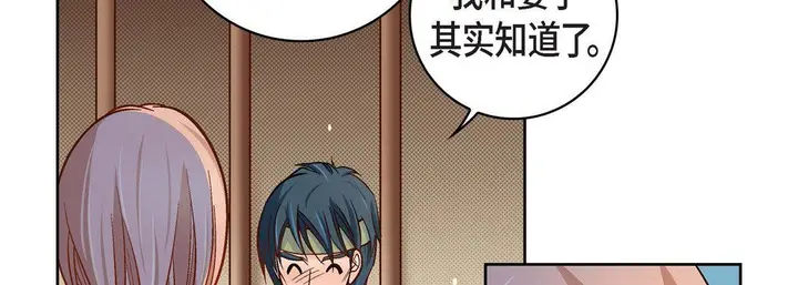 漫画《献给心脏》第47话第202张图