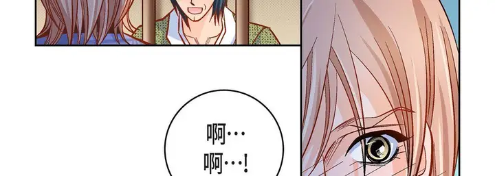 漫画《献给心脏》第47话第203张图