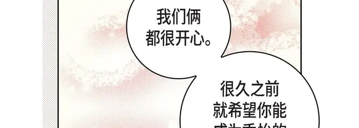 漫画《献给心脏》第47话第206张图