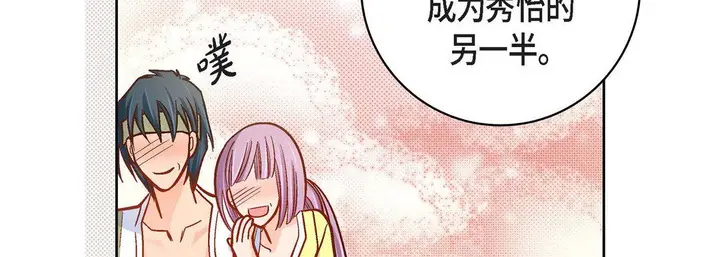 漫画《献给心脏》第47话第207张图