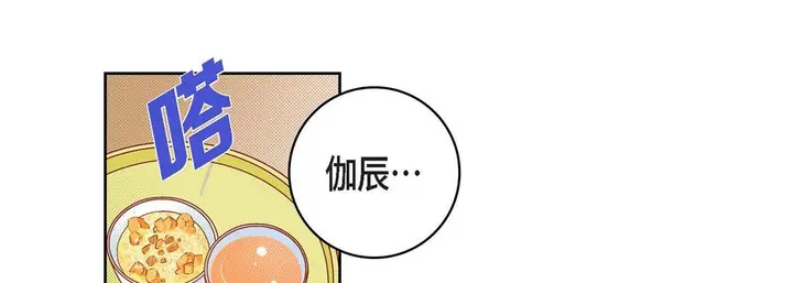 漫画《献给心脏》第47话第21张图