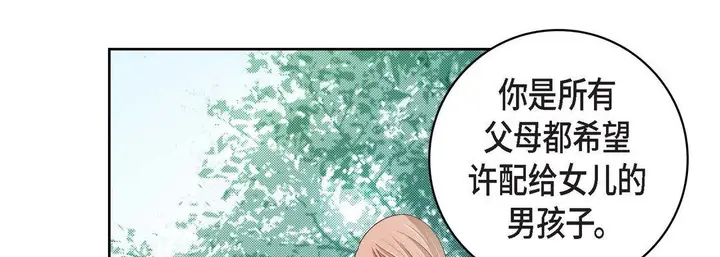 漫画《献给心脏》第47话第213张图