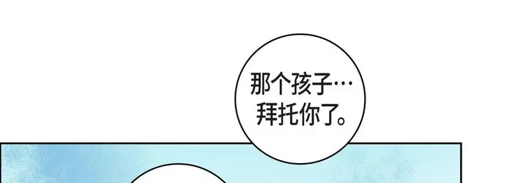 漫画《献给心脏》第47话第217张图