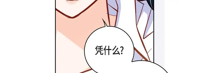 漫画《献给心脏》第47话第27张图