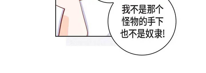 漫画《献给心脏》第47话第28张图