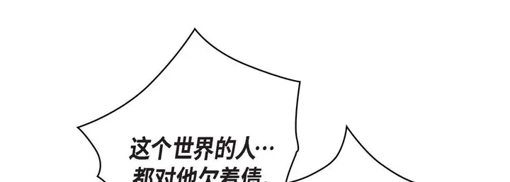 漫画《献给心脏》第47话第29张图