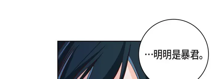漫画《献给心脏》第47话第33张图