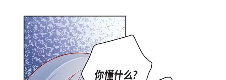 漫画《献给心脏》第47话第37张图