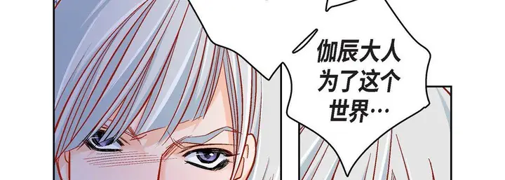 漫画《献给心脏》第47话第38张图