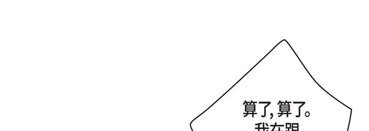 漫画《献给心脏》第47话第41张图