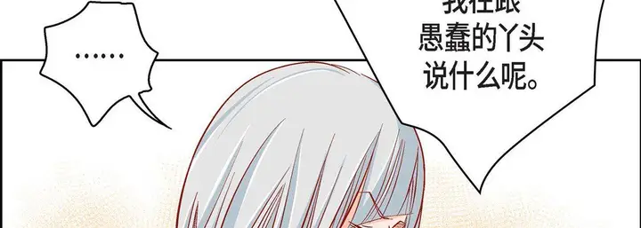 漫画《献给心脏》第47话第42张图