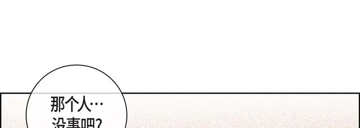 漫画《献给心脏》第47话第53张图