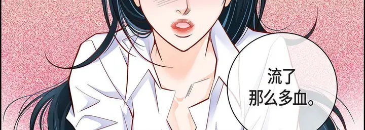 漫画《献给心脏》第47话第55张图