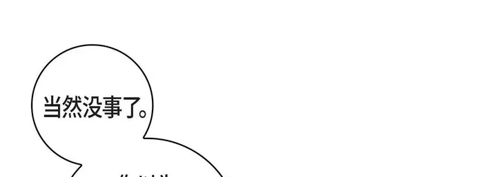 漫画《献给心脏》第47话第57张图